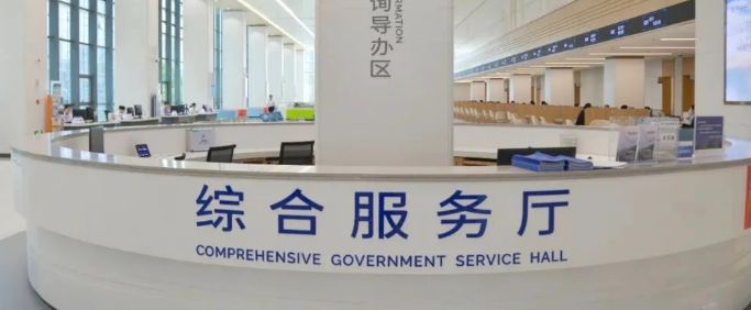 广东身份证窗口预约办理全攻略|材料 + 条件 + 预约操作截图一步到位